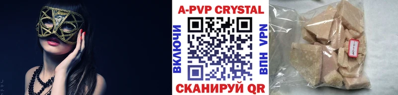 А ПВП крисы CK  Краснозаводск 